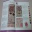 Coloris cross-stitch booklet - Flowers