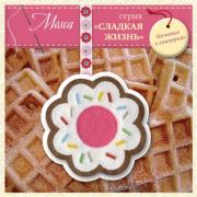 Cookies - Dolce Vita