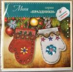 Christmas Mittens