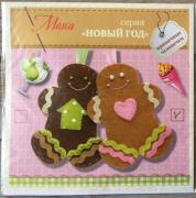 Gingerbread Cookies