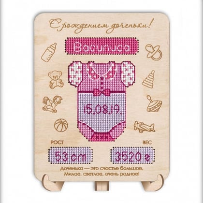 Metric Stand for a Girl