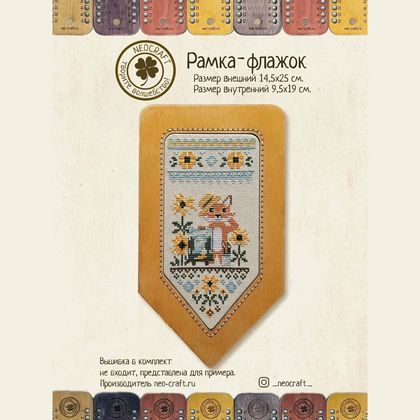 Frame Flag (Cloudberry)