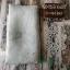 Belfast Linen 32 count - Sampler Khaki