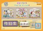 Pop-up Stores 2