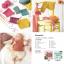 Layette en couleur