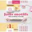 Jolis motifs - 100 modèles à broder