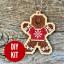 Gingerbread Boy