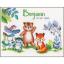Birth Sampler - Animals