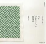 Nihon - Ikinadesain