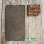 Belfast Linen 32 count - Dark Soil Intense
