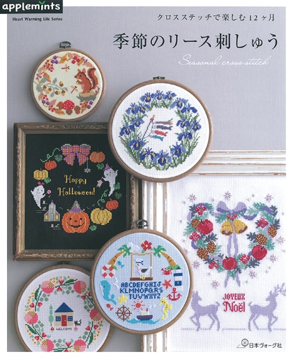 12 Months of the Year in Wreaths