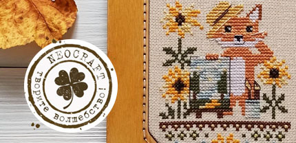 Welcome to NeoCraft kits! More and more cross stitches “from Russia with love”